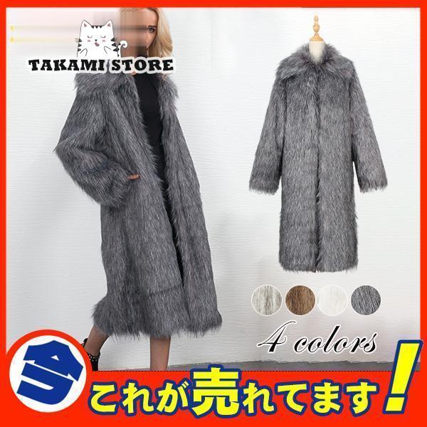 毛皮コート ファーコート レディース ロングコート ジャケット ボア