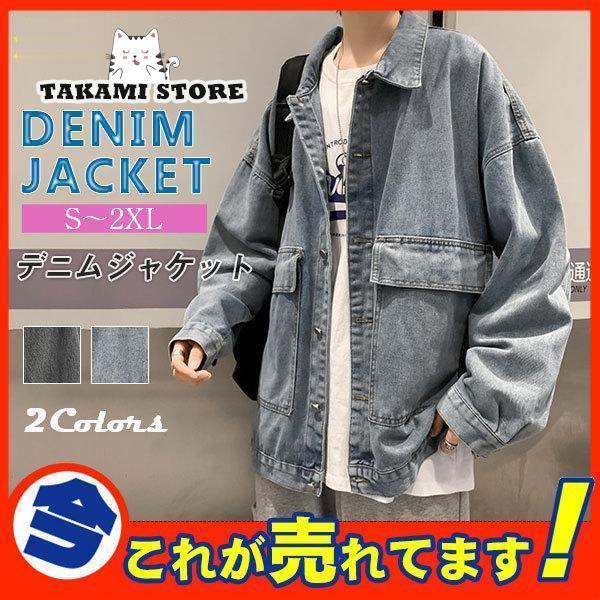 デニムジャケット メンズ ジージャン Gジャン デニム ジャケット