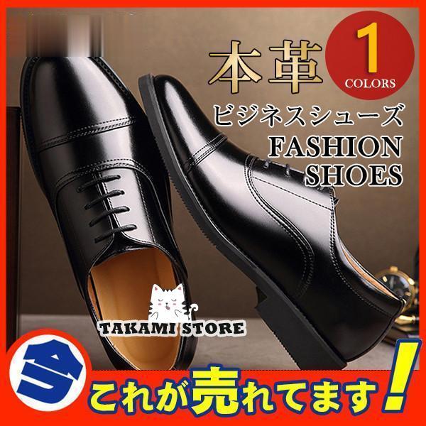 ビジネスシューズ メンズ 革靴 ストレートチップ 紳士靴 本革