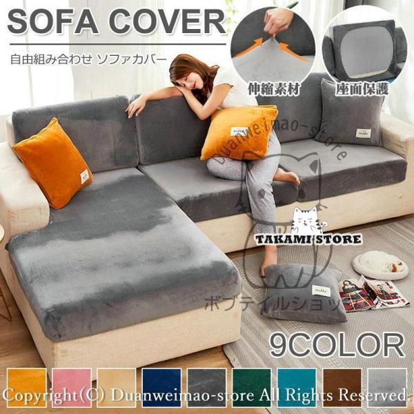 爆買 ■商品コード：H-sofa98■カラー：写真参考■サイズ：1人掛け：幅50-70CM×長さ50-70CM×高さ5-20CM2人掛け：幅50-70CM×長さ100-125CM×高さ5-20CM3人掛け：幅50-70CM×長さ150-19...