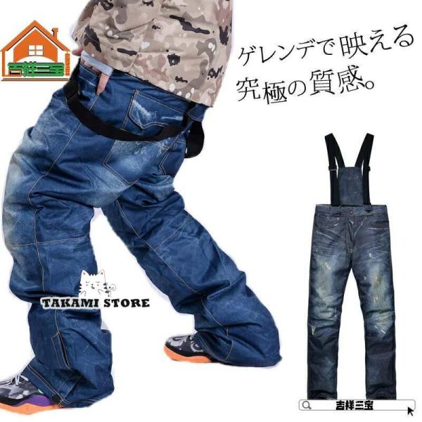 デニムの様な スノボパンツ スノボウェア スキーウェア メンズ