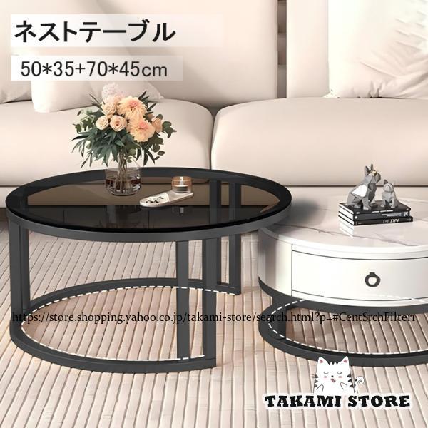 4つ組み合わせ ネストテーブル センターテーブル ローテーブル 入れ子