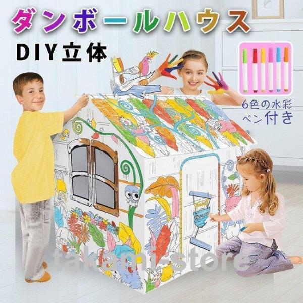 爆買 ダンボールオンリーハウス白|段ボール おもちゃ 子供用 キッズ 子供用テント 組み立て式 こども クリスマス 誕生日プレゼント 男の子 女の子 2歳 3歳 収納簡単【商品説明】?軽いので移動が楽チン。?段ボールなので処分が簡単。?段ボ...
