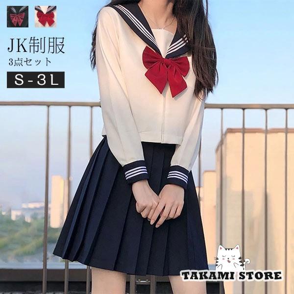 2日間限定お値下げ中】セーラー服 黒 白 上下リボン三点セット