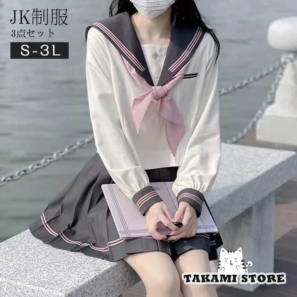 【ミモザ様】5999 セーラー服 上着とズボン ダッフィー Lサイズ用衣装 TONBOW（学生服） トンボ学生服 女子 サージ織り 白2本ライン