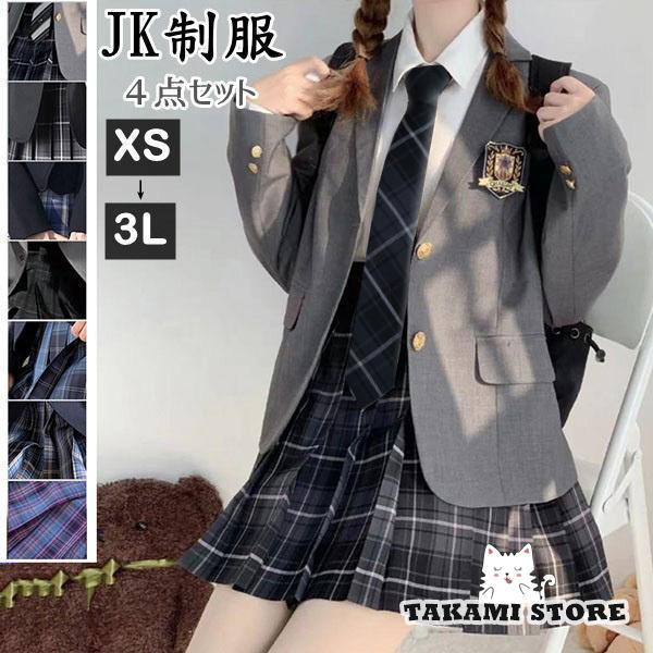 送料無料 卒業式 女の子 卒業スーツ 入学式スーツ JK制服 セットア[7tod 楽天市場】翌日配達 送料無料 卒業式 女の子 卒業スーツ 入学式