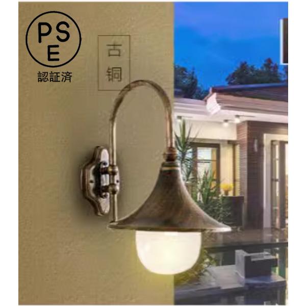 壁掛け照明 玄関照明 外灯 アンティーク風 照明器具 ブラケットライト