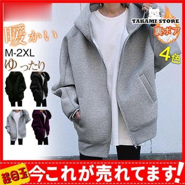 パーカー レディース 裏起毛 冬服 フード付 プルオーバー 防寒対策 ボア 防風 暖かい スウェット トップス 長袖 厚手 アウター あったか 楽天市場】パーカー レディース 裏起毛 冬服 プルオーバー