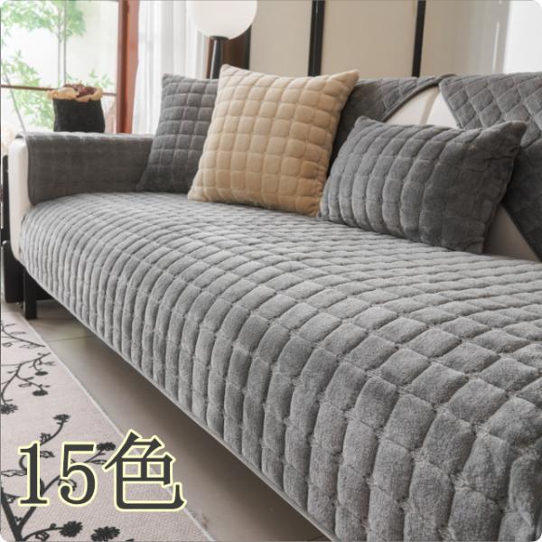 爆買 素材 ポリエステル95％、ポリウレタン5％内容 ソファーカバーカラー 9色キーワード ソファーカバー セパレート型 3人掛け 2人掛け 肘掛け ソファー保護 L字カウチ対応 北欧風 純色 洗濯OK 汚れ防止 9色選択可能 冬 エレガン...