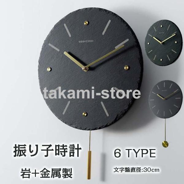 新品　振り子掛け時計 インテリア 壁時計 壁掛け時計 掛け時計 おしゃれ 振り子時計 クロック インテリア時計 岩