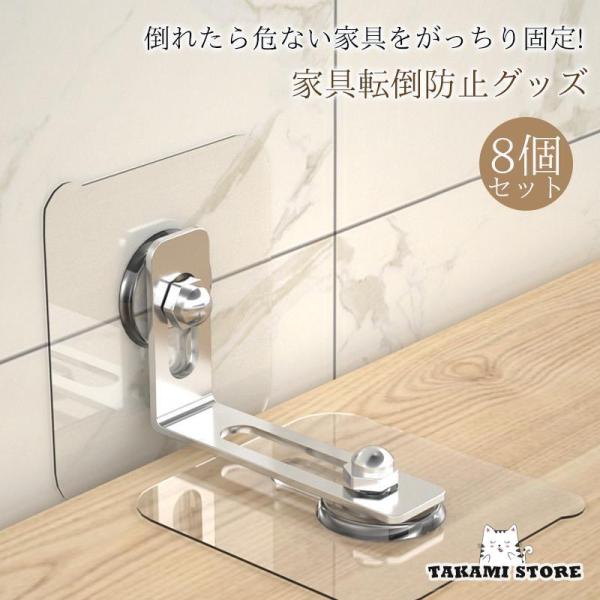 爆買 商品詳細カラー:/画像通りサイズ:/8個セット【商品説明】◇地震や偶発的な衝突による家具や本棚の転倒防止に！◇壁に穴をあけることなく、簡単に取り付けられる地震対策グッズです。【商品仕様】◇耐荷重:約10kg◇セット内容:8個組◇適用範...