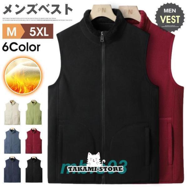 ベスト メンズ レディース フリースベスト フリース 保温 暖か 裏起毛