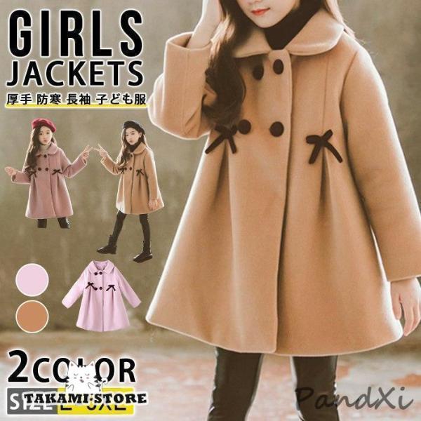 子供服 女の子服 まとめ売り 120cm 中綿ダウンコート ロンT秋物冬物 楽天市場】【3点購入10%OFFクーポン＆P10倍】キッズ アウター