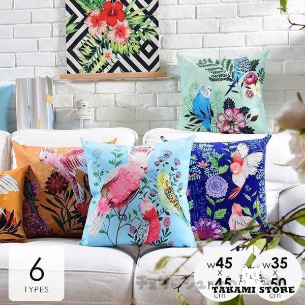 クッションカバー カバーのみ 北欧 45×45cm おしゃれ 北欧風