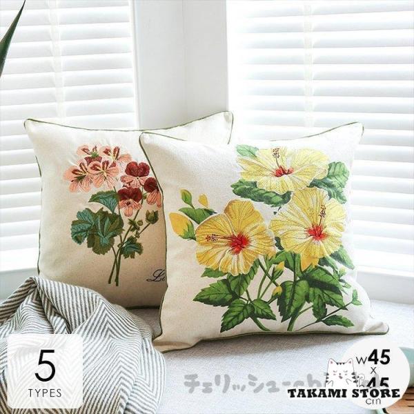 クッションカバー カバーのみ 北欧 45×45cm おしゃれ 刺繍 花柄