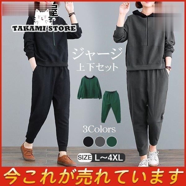 ジャージ スウェット レディース 上下セット フード付き パーカー
