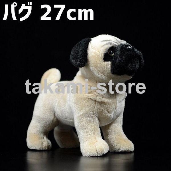 ぬいぐるみ 犬 もふもふ パグ グッズ クッション わんちゃん