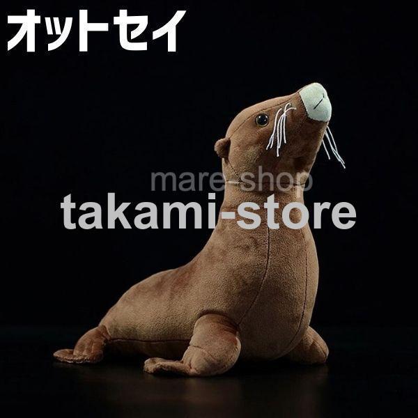 特大　ぬいぐるみ　海　夏　生き物　プレゼント　ぬいぐるみ　新品 ぬいぐるみ 海の生き物 オットセイ グッズ クッション 海洋生物