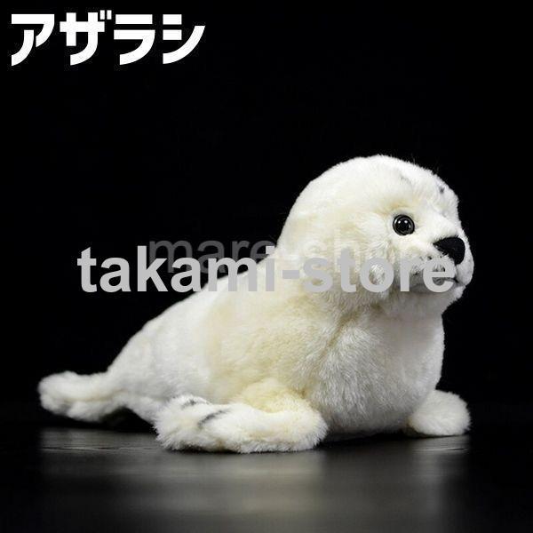 ぬいぐるみ 海の生き物 アザラシ 赤ちゃん グッズ クッション ぬいぐるみ 海の生き物 アザラシ 赤ちゃん グッズ クッション