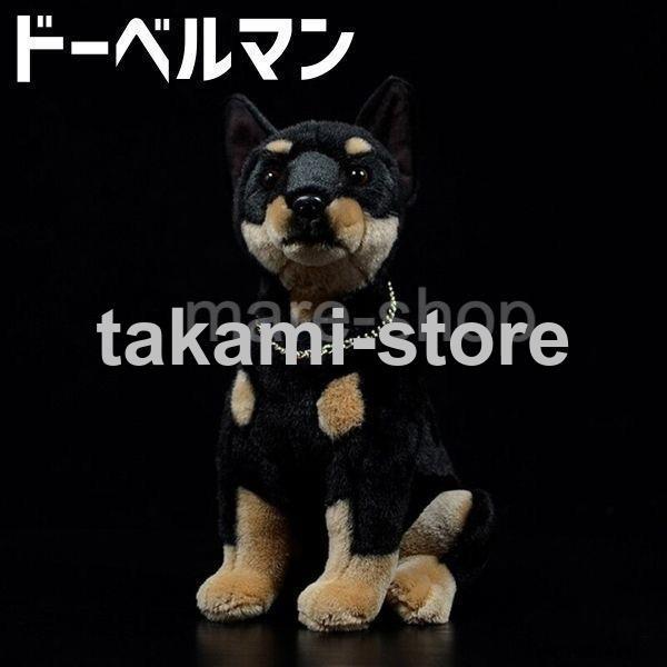 ぬいぐるみ 犬 もふもふ ドーベルマン グッズ クッション わん