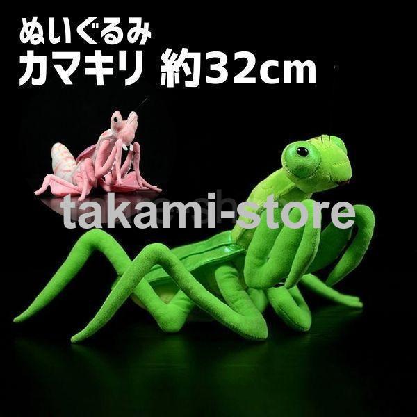ぬいぐるみ 虫 カマキリ おもちゃ クッション 可愛い 面白