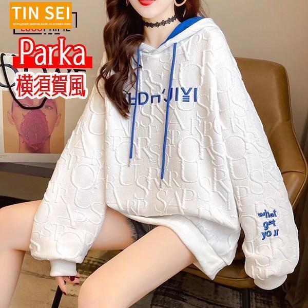 パーカー レディース トレーナー スウェット トップス 秋服 長袖 薄手 ゆったり ゆるパーカー プルオーバーパーカー 体型カバー 着痩せ 細身 きれいめ