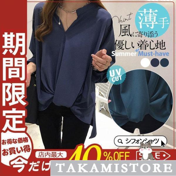 シャツ レディース ロング 長袖 半袖 ブラウス ゆったり ロングシャツ 春 夏 春服 夏服 きれいめ トップス カットソー カジュアル 体型カバー