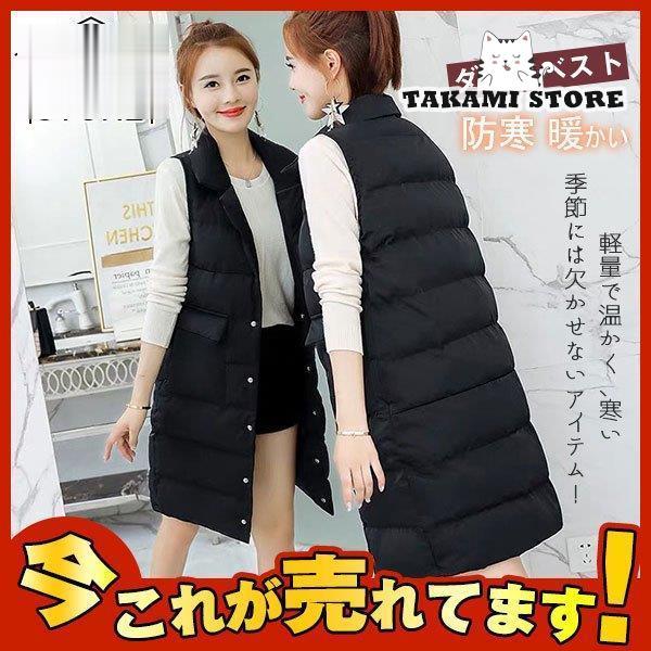 ダウンベスト レディース ロングベスト 防寒ベスト 大きいサイズ 中綿ベスト アウター 羽織 上着 無地 厚手 ポケット付き シンプル 暖かい Tkm1010 Win303 タカミストア 通販 Yahoo ショッピング