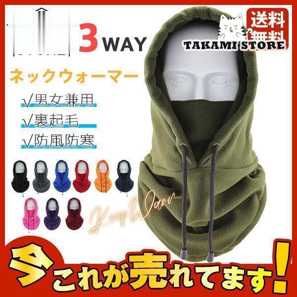 爆買 商品詳細：カラー：/A01/A02/A03/A04/A05/A06/A07/A08/A09/A10サイズ：/フリーサイズ【商品説明】◎3Way仕樣で冬場のあらゆるシーンに活用できる！◎フェイスマスクとしても役に立つ！◎ユニセックスモデ...