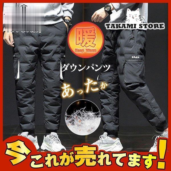 ダウンパンツ メンズ ジョガーパンツ スキニーパンツ カッコイイ