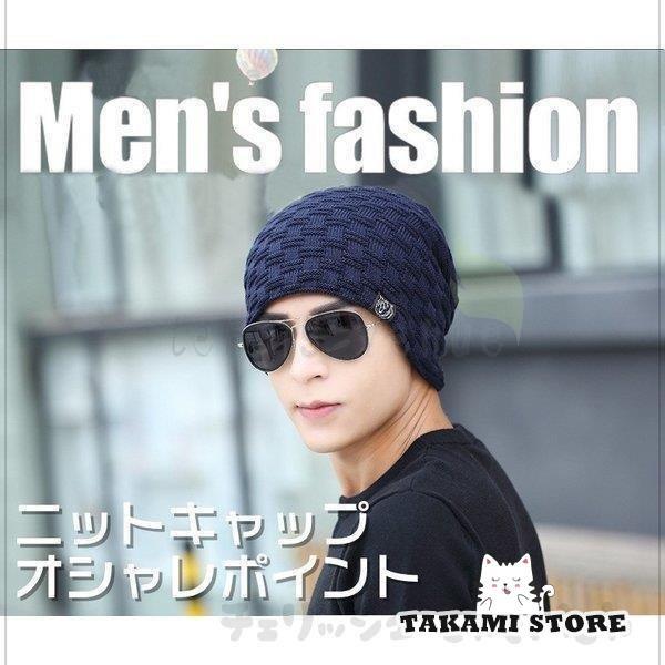 帽子 メンズ ニット帽 ニットキャップ 紳士 ワッチキャップ 厚手 おしゃれ ソリッド ブロック ぼうし 通勤 通学 秋冬 防寒 男女兼用 大きめサイズ 卒業式 Tkm Nit72 タカミストア 通販 Yahoo ショッピング
