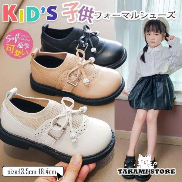 履きやすい おしゃれ ドレスシューズ 成人式 入学 卒業 プレゼント プレゼントキッズ ジュニア フォーマルシューズ 女の子