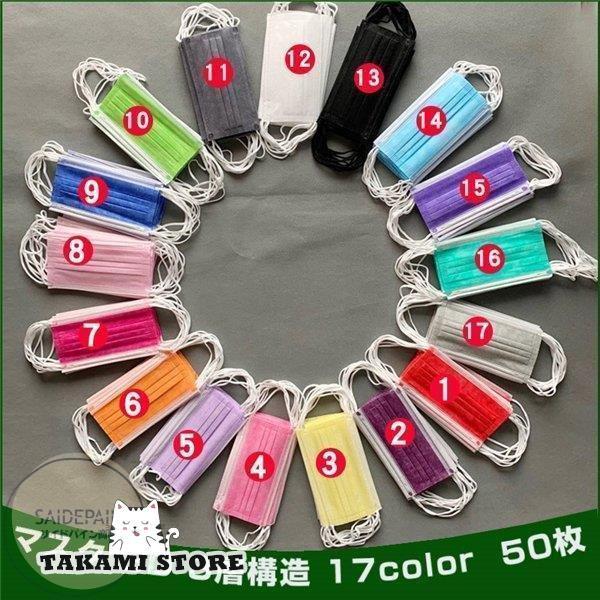 }XN 50 l }XN sDz J[ 17color FJ[ sDz 3D ĝ Ow\   tBbg}XN   ԕ΍