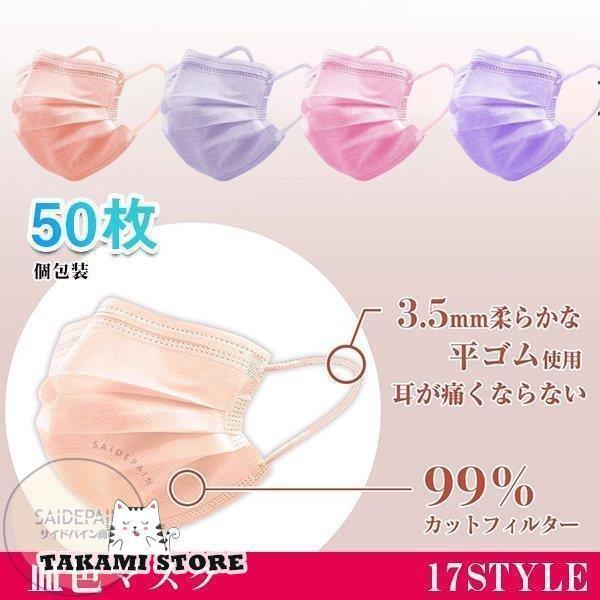 F}XN sDz 50  }XN sDz J[ fB[X ĝ 3d Ow\ Y   lp tBbg}XN   ԕ΍