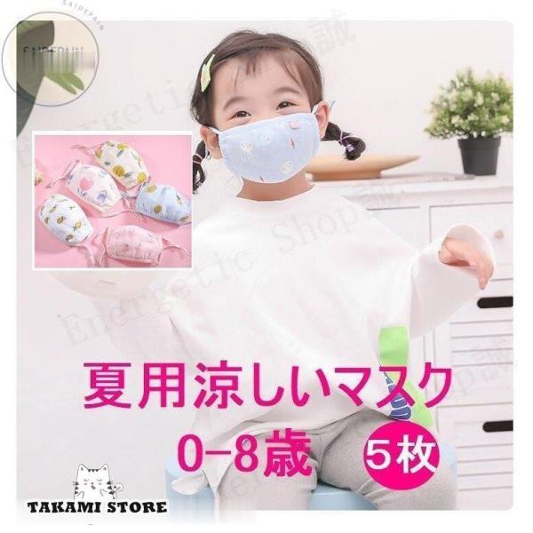 5 qp}XN  JԂg Ԃ c Rbg }XN ėp ̃}XN ɗD 􂦂 O 򖗑΍ \