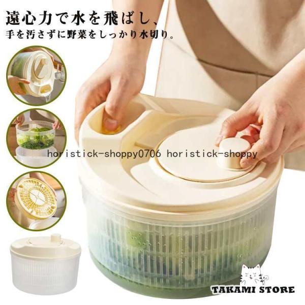 ボウル サラダ水切り 野菜脱水機 サラダドライヤー 大容量 水切り器 サラダスピナー ザル 回転式 野菜 生野菜 丸洗い 便利 簡単 サラダ水切り 時