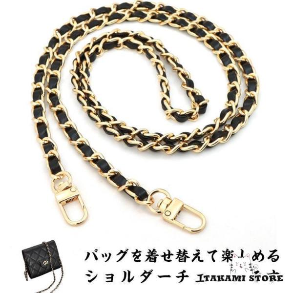 ショルダー チェーン ショルダーストラップ ショルダーベルト バッグ