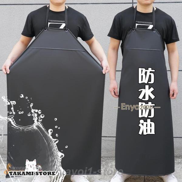 エプロン 防水 防油 撥水加工 撥油 飲食店 肉屋 魚屋 食品工場 前掛け