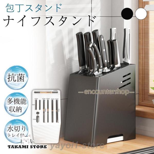爆買 商品詳細:カラー:/ブラック/ホワイトサイズ:/ワンサイズ【商品説明】多種多様な包丁、まな板、ナイフ、箸、スプーンなどが収納できるおしゃれな包丁立てです。使用頻度の高いキッチンツールがひとまとめに出来ます。高級感のあるスチール製で3層...