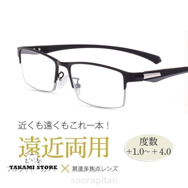 遠近両用メガネ 老眼鏡 ブルーライトカット ピントグラス シニアグラス
