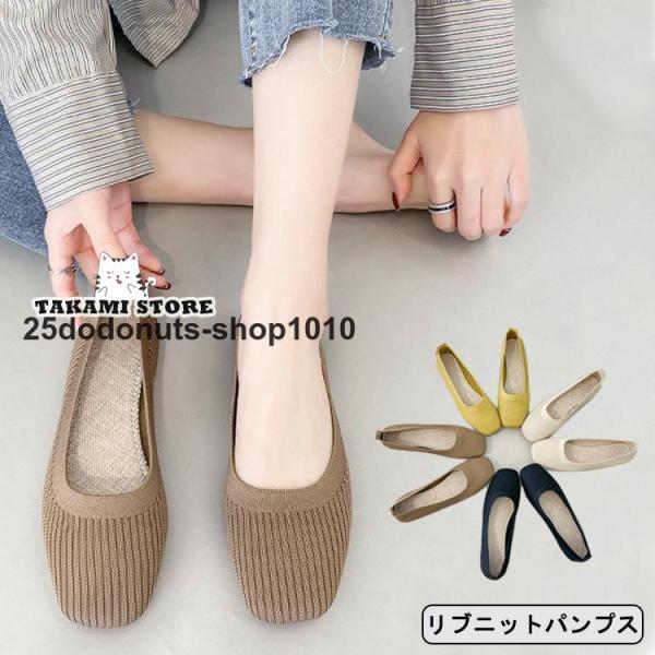 バブーシュ パンプス ニットフラットパンプス フラットシューズ ニット パンプス ローヒール ぺたんこ 歩きやすい 痛くない スクエアトゥ バレエシューズ 軽量