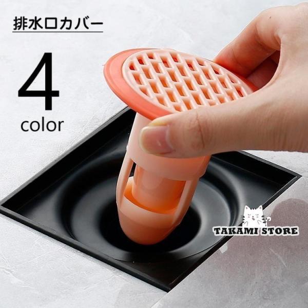 キッチンや浴室、洗濯パンなどの排水口カバーです。防臭・防虫対策としても◎【サイズについて】画像をご参照ください。【素材について】PVC【カラーについて】生産ロットにより柄の出方や色の濃淡が異なる場合がございます。お使いのモニターや撮影時の光...