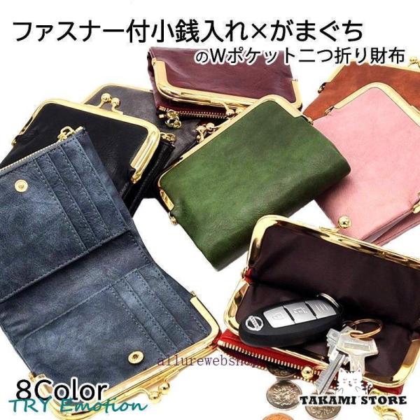 がま口財布 レディース かわいい がま口 口金 二つ折り財布 薄い 小銭入れ 札入れ 革 大容量 お札入れ 札入れ カードがたくさん入る 薄 レザー