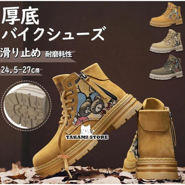 バイクシューズ メンズ バイクシューズ 厚底 厚底 バイクブーツ ライディングシューズ 厚底 ハイトップ プロテクトシューズ 厚底 滑り止め 耐磨耗性 バイク用品