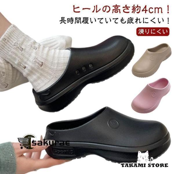 コックシューズ 厨房靴 レディース メンズ 靴 作業靴 かかとなし コックシューズ サボサンダル レインシューズ コック靴 厨房シューズ 滑りにくい