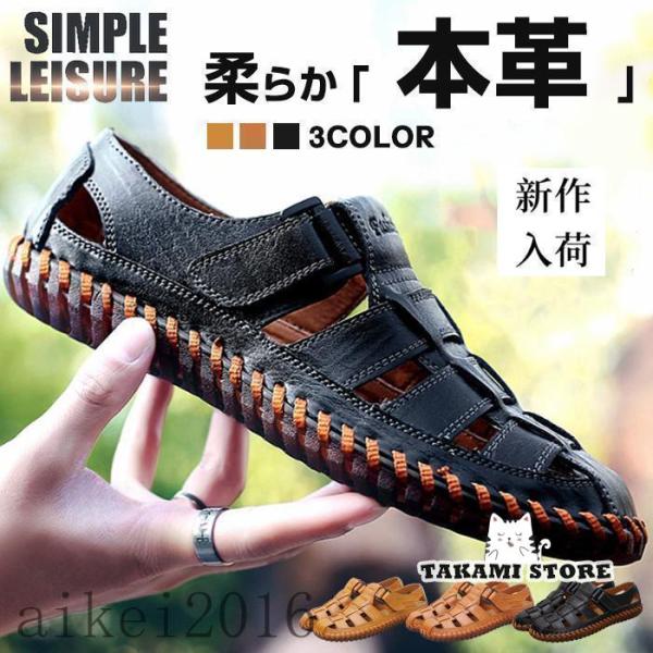 本革 メンズ グルカサンダル スポーツサンダル コンフォートサンダル ビーチサンダル 履きやすい 歩きやすい おしゃれ カジュアル 夏