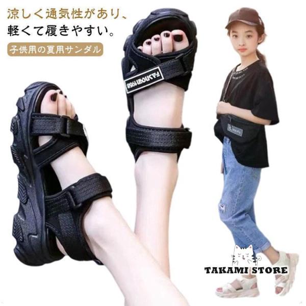 スポーツサンダル 厚底サンダル 女の子 衝撃吸収 夏 キッズサンダル キッズ サンダル マジックテープ スポサン 厚底 子供用 ビーチシューズ おしゃ