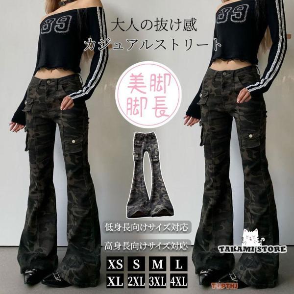 迷彩パンツ レディース フレアデニム ベルボトム カモフラ ワイド