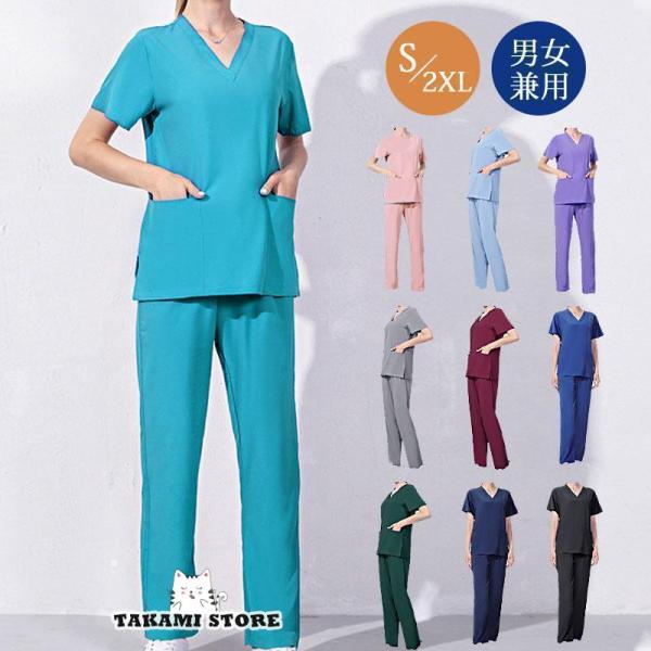 白衣 ナース服 レディース メンズ ナースウェア Vネック 半袖 医師 女医 医者 看護師 ユニセック 介護士 診察衣 制服 無地 スクラブ