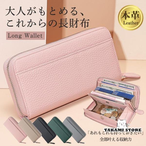本革 長財布 レディース ギャルソン 大容量 多機能 財布 ウォレット 大きく開く カード収納 小銭入れ レシート コインスルー式 自動振り分け